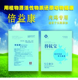 晟耀抗應激飼料原料 引領(lǐng)無抗替抗新時代，助力健康養(yǎng)殖